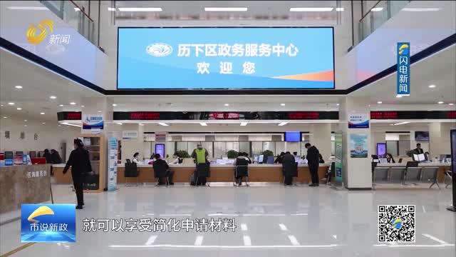 山东连锁食品经营企业新开门店实现“即开即营”