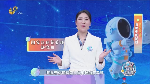 2025年02月08日《科普总动员》