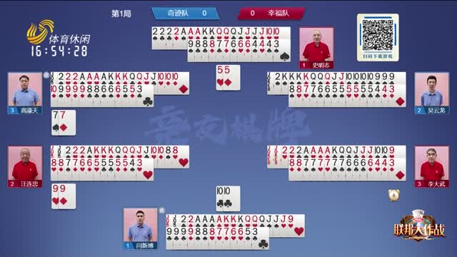 2025年02月08日《联邦大作战》完整版