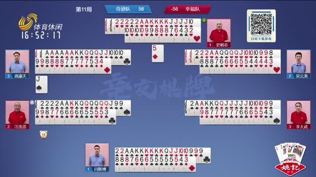 2025年02月10日《联邦大作战》完整版