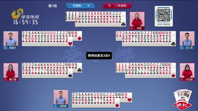 2025年02月11日《联邦大作战》完整版