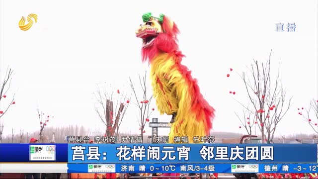 全省多地开展元宵节民俗活动