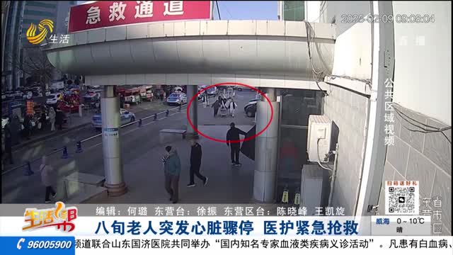 八旬老人突发心脏骤停 医护紧急抢救