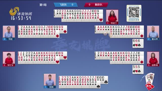 2025年02月14日《联邦大作战》完整版