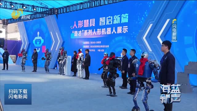 【海蓝新声】神奇！重达65公斤人形机器人被推倒后能自行爬起来