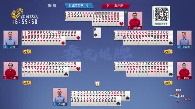 2025年02月16日《联邦大作战》完整版