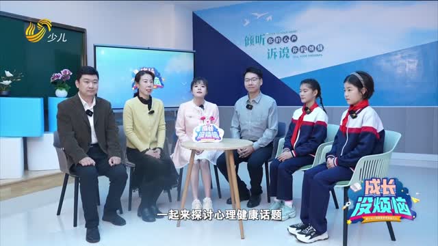 2025年02月16日《成长没烦恼》