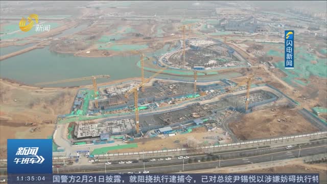 济南起步区：十五地市建设特色展园 文化新地标加速崛起中