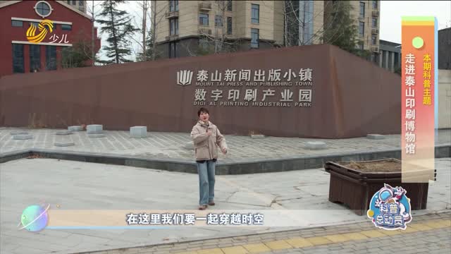 2025年02月22日《科普总动员》