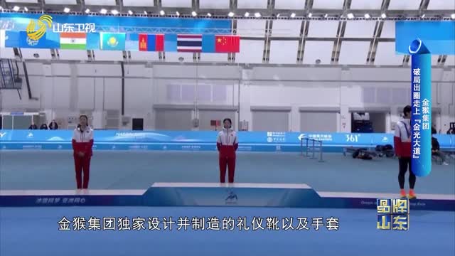 【品牌馨对话】金猴集团——破局出圈走上“金光大道”