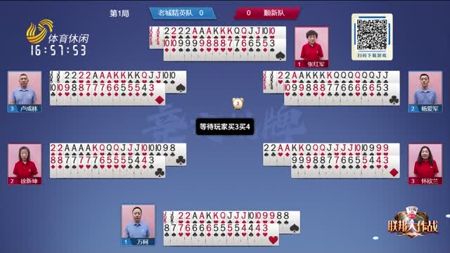 2025年02月24日《联邦大作战》完整版