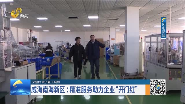 2025年02月25日《我们的山东——直通文登》完整版