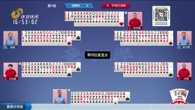 2025年02月26日《联邦大作战》完整版