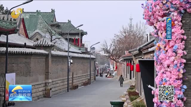 济南：上新街“上新”了