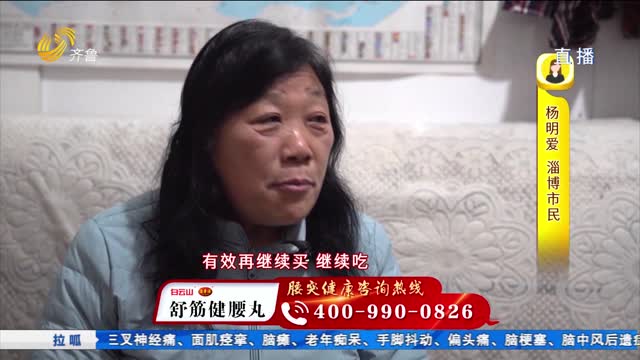 拉拉腰突这个呱：淄博杨明爱的腰是如何好起来的？