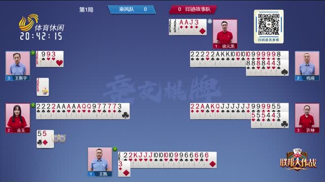 2025年02月28日《联邦大作战》完整版
