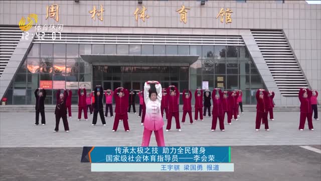 2025年03月01日《体育大观》