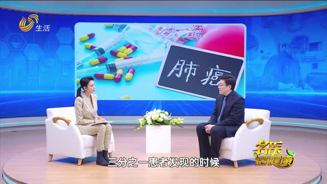 20250301《名医话健康》：肺癌的转化治疗