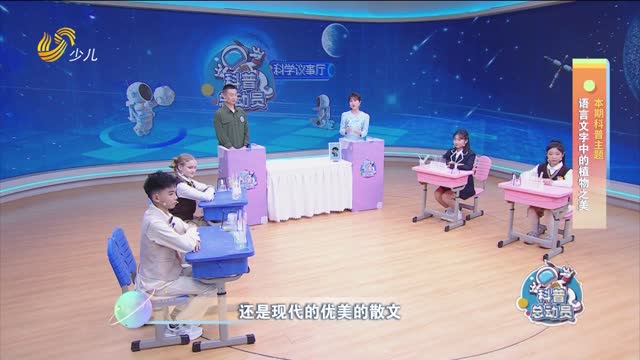 2025年03月01日《科普总动员》
