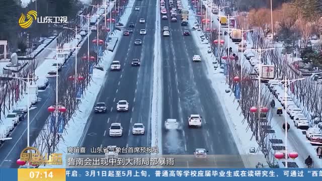 【寒潮雨雪天气来袭】省气象台今天6时继续发布道路结冰黄色和寒潮蓝色预警
