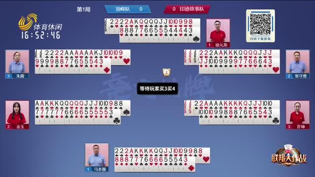 2025年03月02日《联邦大作战》完整版
