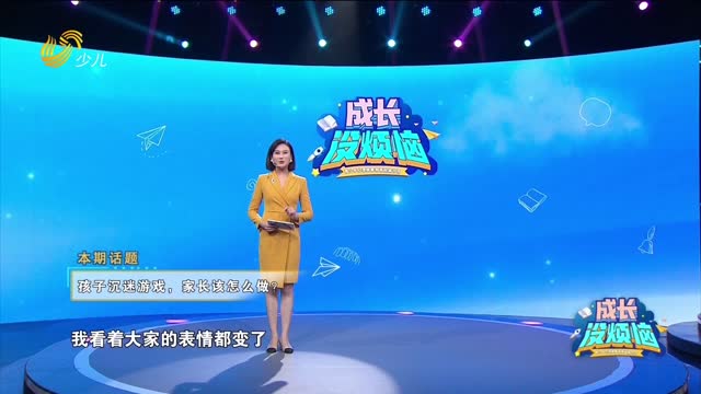 2025年03月02日《成长没烦恼》