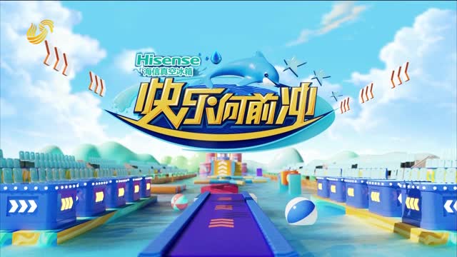 2025年03月03日《快乐向前冲》完整版