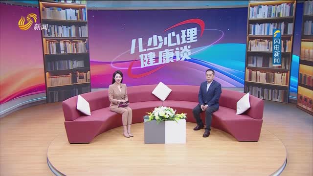 2025年03月03日《儿少心理健康谈》完整版
