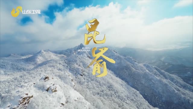 20250303《此时此刻》：昆嵛·秋