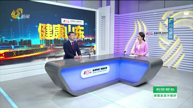 20250307《健康山东》：阴阳交泰针法 四根银针治失眠
