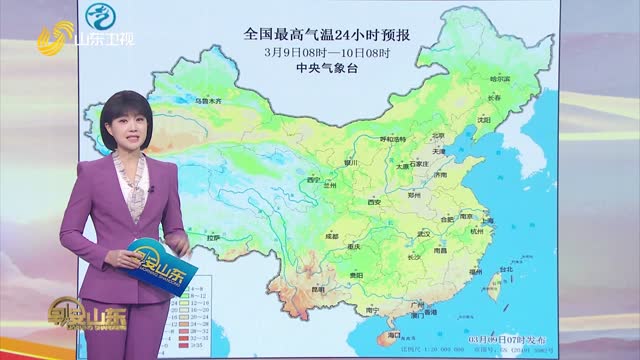 天气早知道：山东各地天气预报