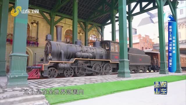 【品牌新势力】乐陵影视城：影视+文旅 “流量”变“留量”