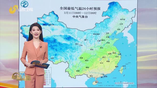 天气早知道：山东各地天气预报