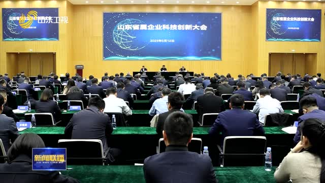 2024年省属企业研发投入529亿元 同比增长8.73%
