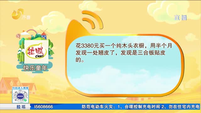 互动话题：说说你遭遇的消费套路