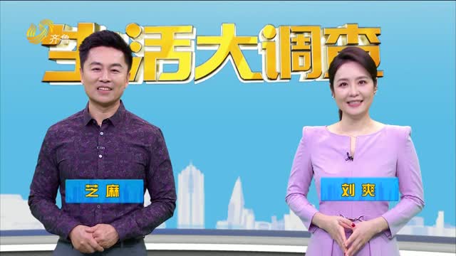 2025年03月14日《生活大调查》：不当按摩可能导致脑梗？