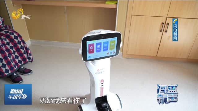 国内首款具身智能养老机器人：居家养老“AI管家”上线