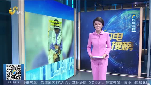 闪电热搜榜