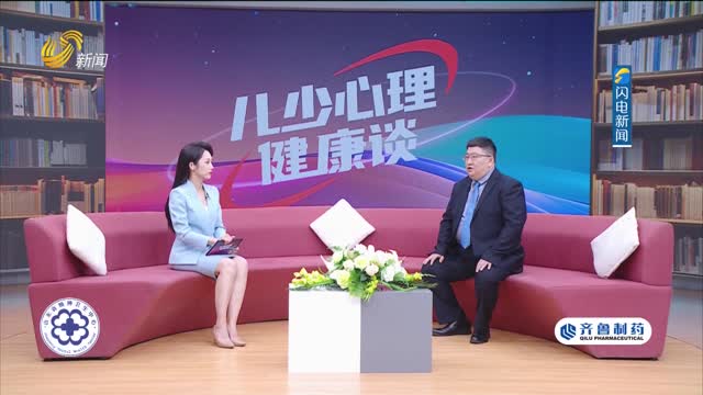 2025年03月17日《儿少心理健康谈》完整版