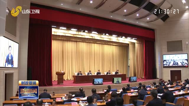 全省生态环境保护重点工作暨突出生态环境问题整改推进会召开