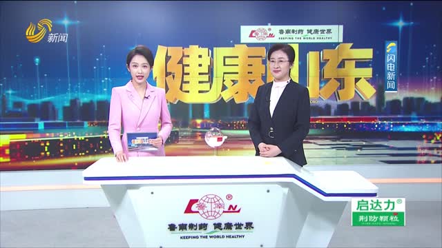 20250319《健康山东》：眼睛看不清 不一定是老花或近视