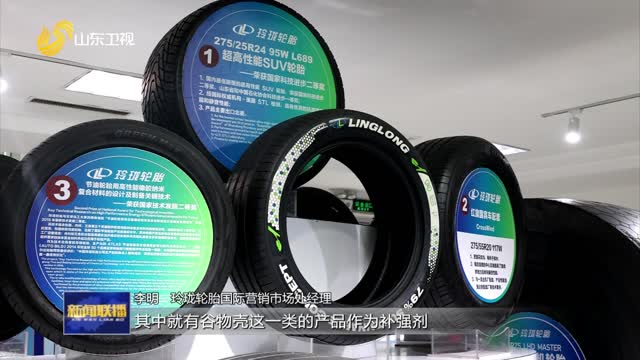 一款绿色轮胎的炼成之路【坚定不移推动民营经济高质量发展】