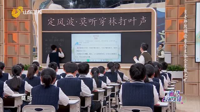 2025年03月22日《超级语文课》第四季第四期