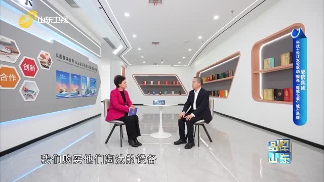【品牌馨对话】郓信集团：科技+设计双轮驱动 擦亮“郓城包装”城市品牌