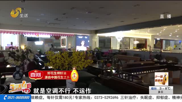 【帮办出马】不交空调费遭断电 商户无法正常经营