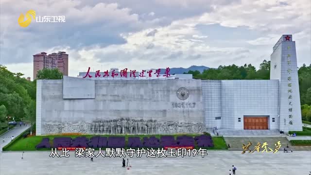 【微党课】系列节目《党史故事精粹》（第97集）——一枚玉印背后的“国家银行”
