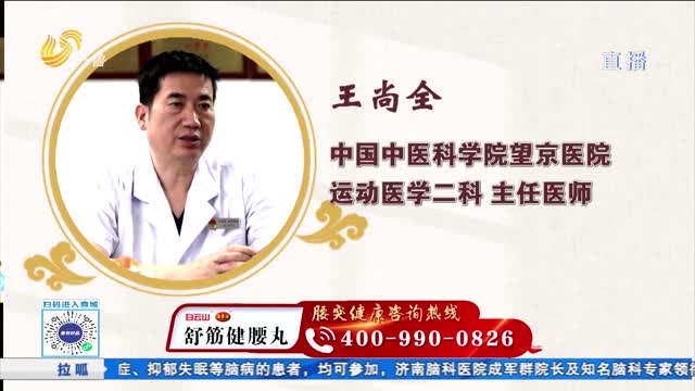 拉拉腰椎间盘突出这个呱：造成腰椎间盘突出的主要原因