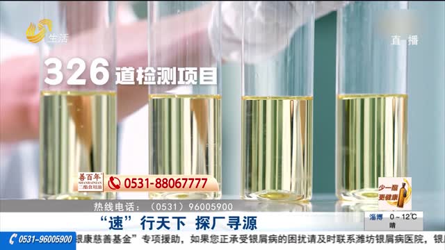 “速”行天下 探厂寻源