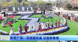 东营广饶：花朝国风宴 汉服醉春烟