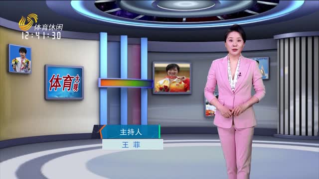 2025年03月29日《体育大观》
